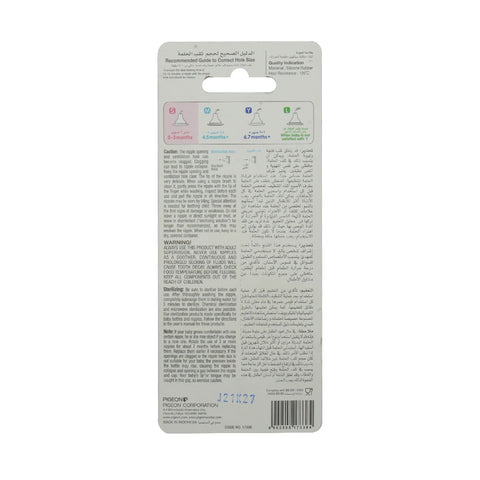 PIGEON S-TYPE PERISTALTIC NIPPLE (S)2PCS BLISTER - Picture 3
