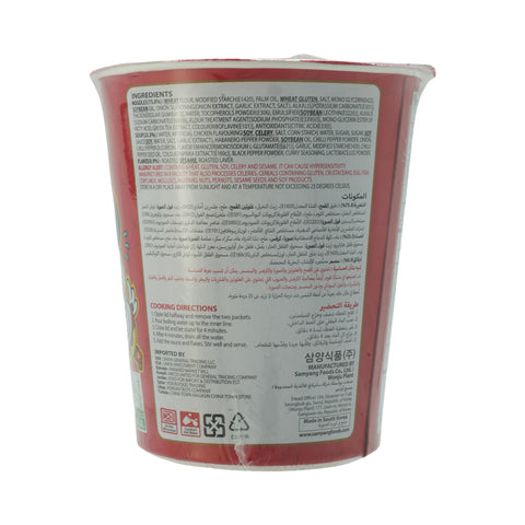 Samyang Buldak 2X Extreme Hot Chicken Ramen Cup 70 g - Picture 2