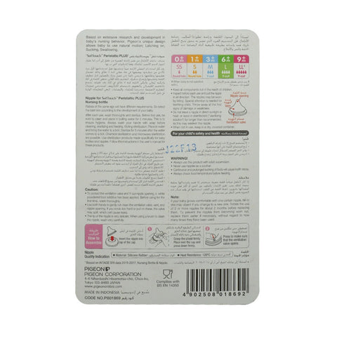 PIGEON WIDE NECK PERISTALTIC PLUS NIPPLE(L) 2PC BLISTER - Picture 3