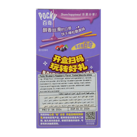 Pocky Biscuit Sticks Blueberry Raspberry 55g - Picture 3