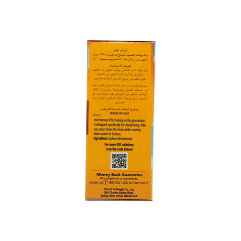 A&H BAKING SODA FRIDGE-N-FREEZER 396.8 GM - Picture 3