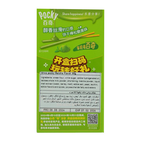 Pocky Biscuit Sticks Matcha 55g - Picture 3