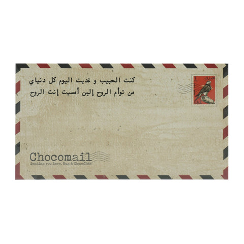 Chocomail Assorted Chocolate Gift Box - Picture 3