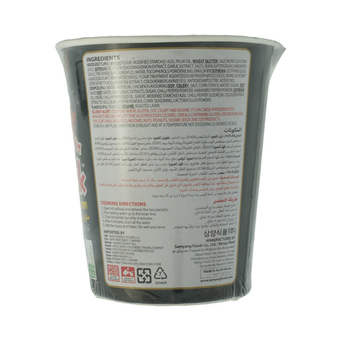 Samayng Buldak Ramen Original Cup (70g) - Picture 2