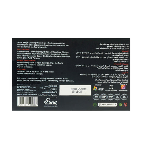 WOW ABAYA WIPES SACHET 10S - Picture 3