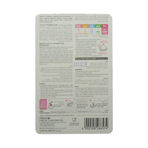 Pigeon SoftTouch Wide Neck Nipple (LL) 2 Pieces - Picture 3