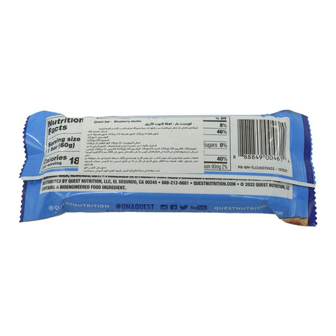 Quest Protein Bar - Blueberry Muffin 60g - Picture 3